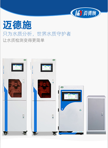 什么是水質監測的準確性？如何去評價該準確性？