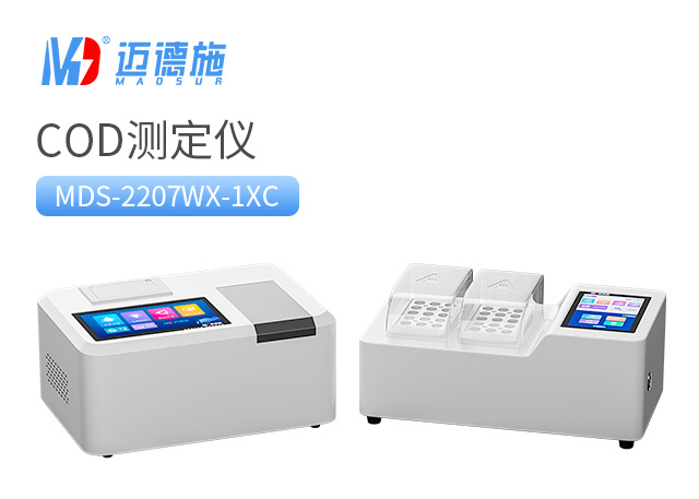 1695907493636488.jpg COD測定儀.jpg