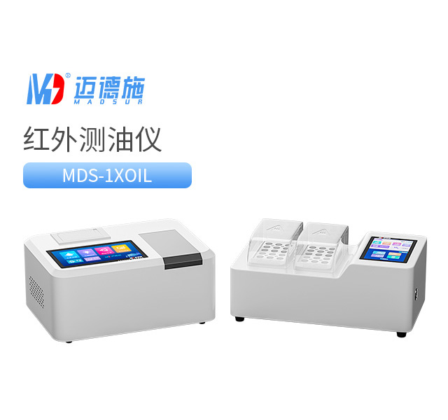 1755247749924473.jpg 紅外測油儀.jpg